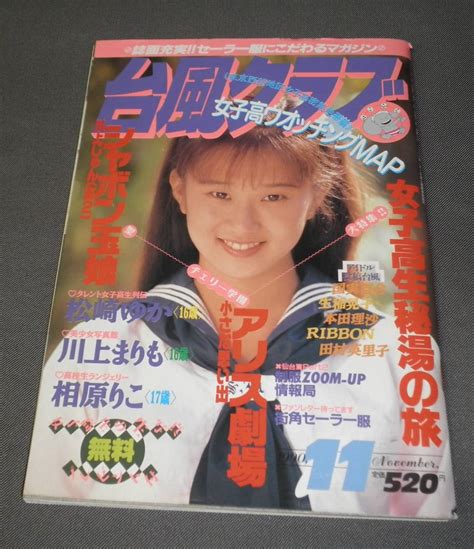 1990年11月|Category:1990年11月